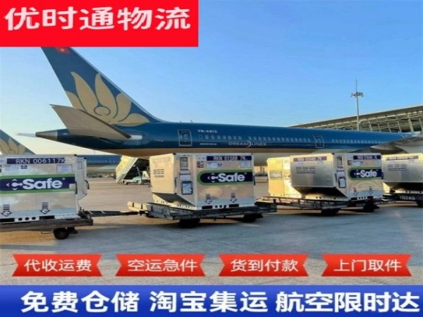 玉泉街道到意大利空运加急专线